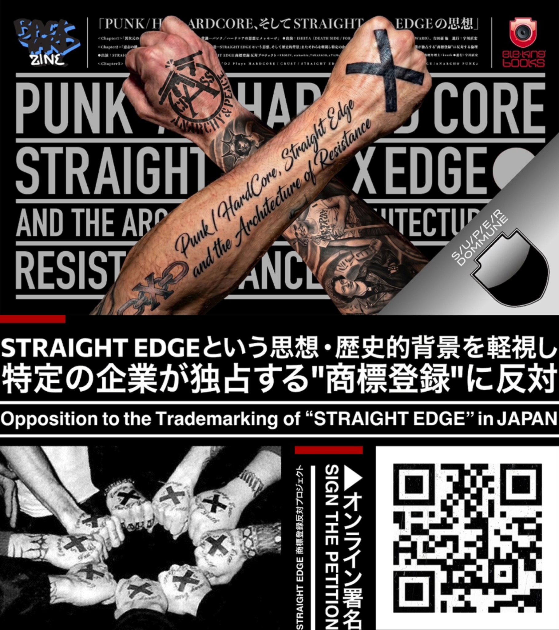 DOMMUNE flyer