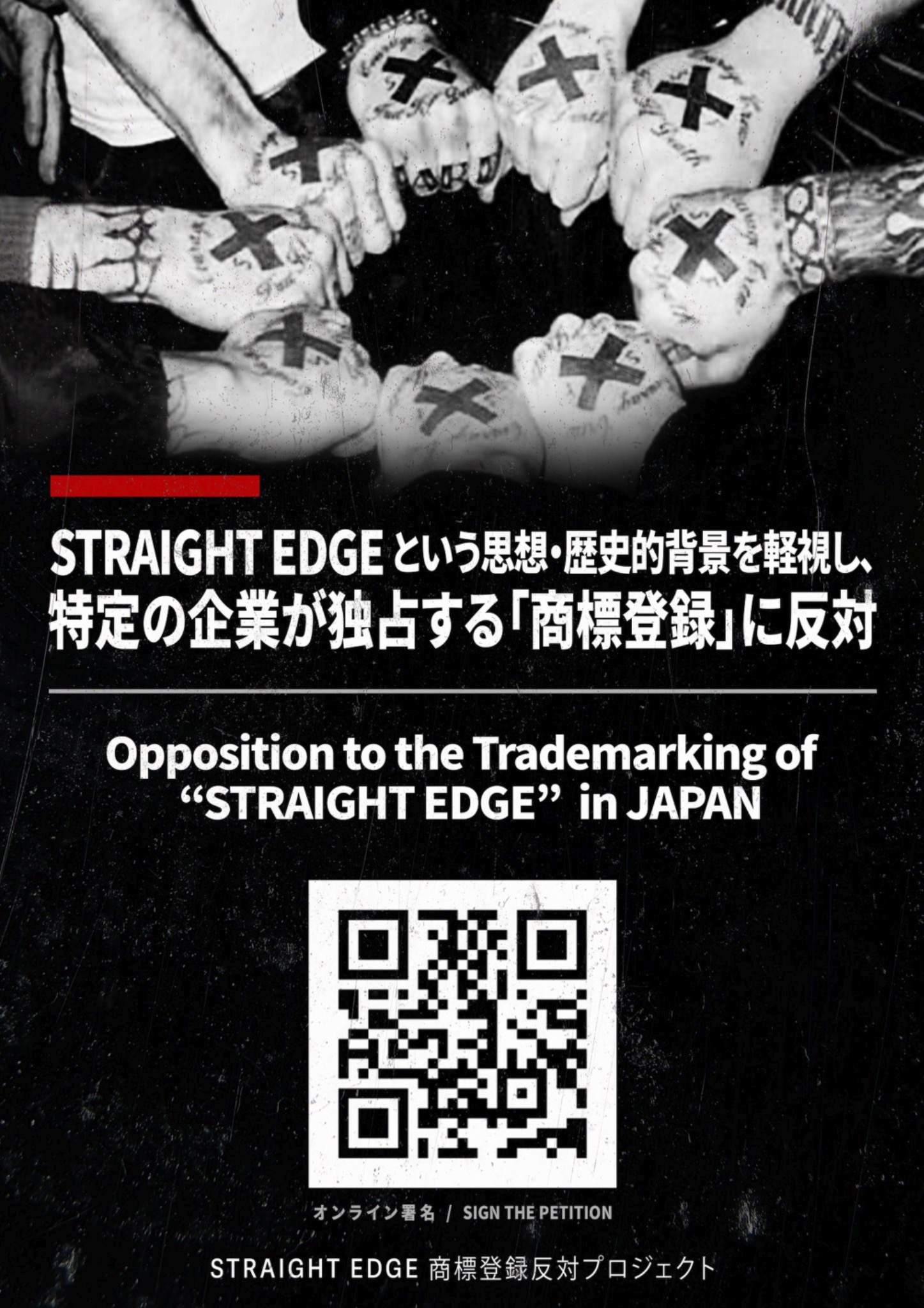 Petition flyer